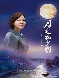 故鄉(xiāng)無(wú)月明(全集)