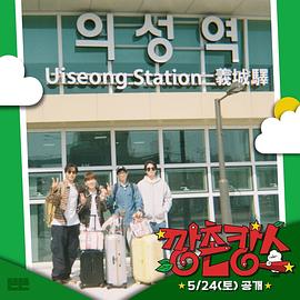 鄉(xiāng)村度假第01集