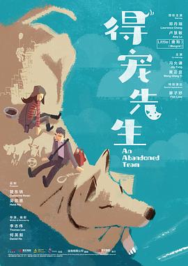 得寵先生國語