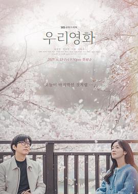 我們的電影(全集)