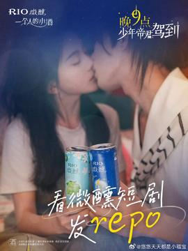 晚9點，少年帝君駕到(全集)