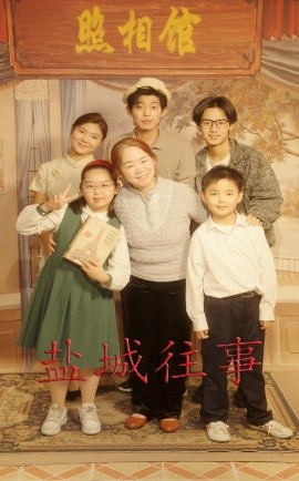 鹽城往事(全集)