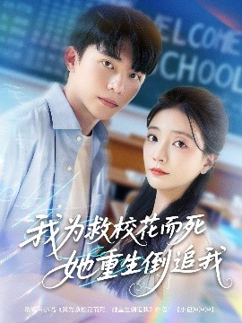 我為救?；ǘ浪厣棺肺?全集)