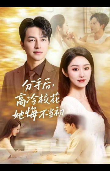 白月光塌房后，真命天子找上門(mén)啦(全集)