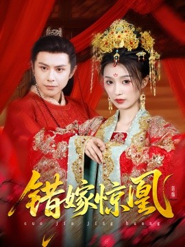 上錯花轎我當(dāng)場改嫁前夫他爹(全集)