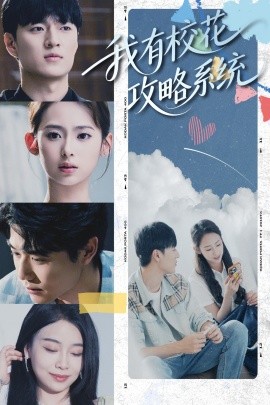 我有?；üヂ韵到y(tǒng)(全集)