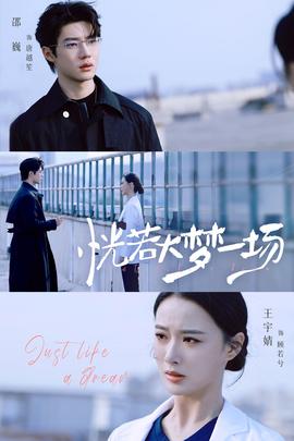 恍若大夢(mèng)一場(chǎng)(全集)