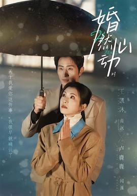 婚然心動時(全集)