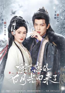 陛下您的白月光回來(lái)了(全集)