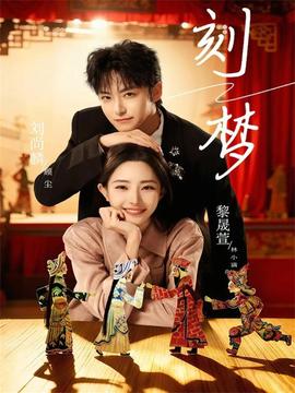 刻夢(mèng)(全集)