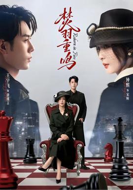 焚羽重鳴(全集)